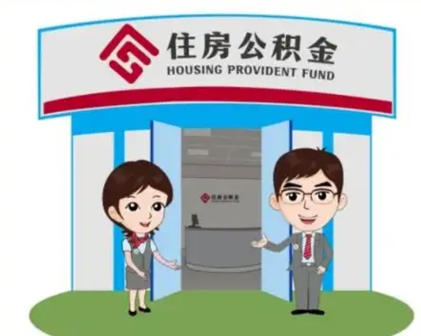 鹤壁如何取出离职公积金帐户的（离职怎么取住房公积金里的钱）